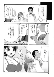 Page 174 of COMIC RiN 2005-09 Vol. 9 - preview thumbnail