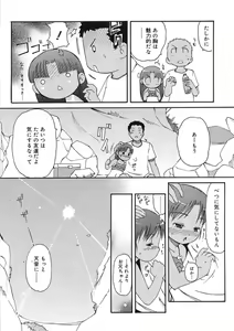 Page 175 of COMIC RiN 2005-09 Vol. 9 - preview thumbnail