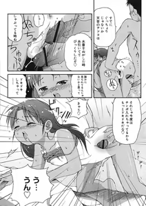 Page 177 of COMIC RiN 2005-09 Vol. 9 - preview thumbnail