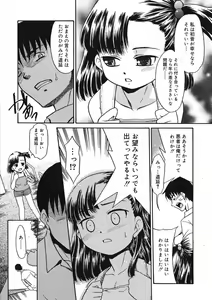 Page 187 of COMIC RiN 2005-09 Vol. 9 - preview thumbnail