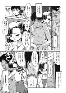 Page 191 of COMIC RiN 2005-09 Vol. 9 - preview thumbnail