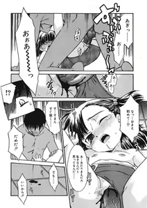 Page 196 of COMIC RiN 2005-09 Vol. 9 - preview thumbnail