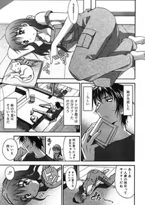 Page 205 of COMIC RiN 2005-09 Vol. 9 - preview thumbnail
