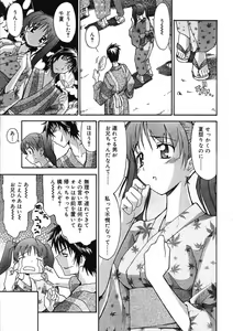 Page 207 of COMIC RiN 2005-09 Vol. 9 - preview thumbnail