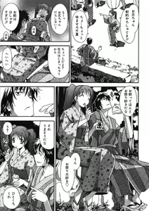 Page 209 of COMIC RiN 2005-09 Vol. 9 - preview thumbnail