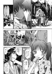 Page 212 of COMIC RiN 2005-09 Vol. 9 - preview thumbnail