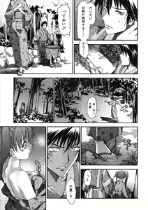 Page 213 of COMIC RiN 2005-09 Vol. 9 - preview thumbnail