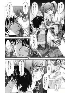 Page 218 of COMIC RiN 2005-09 Vol. 9 - preview thumbnail