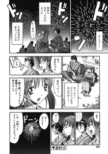 Page 224 of COMIC RiN 2005-09 Vol. 9 - preview thumbnail