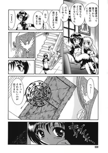 Page 228 of COMIC RiN 2005-09 Vol. 9 - preview thumbnail