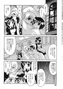 Page 246 of COMIC RiN 2005-09 Vol. 9 - preview thumbnail