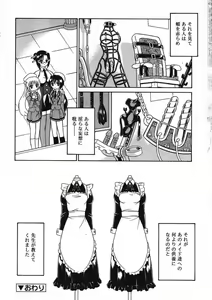 Page 248 of COMIC RiN 2005-09 Vol. 9 - preview thumbnail