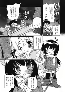 Page 249 of COMIC RiN 2005-09 Vol. 9 - preview thumbnail