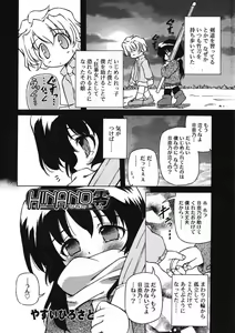 Page 250 of COMIC RiN 2005-09 Vol. 9 - preview thumbnail