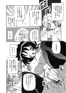 Page 256 of COMIC RiN 2005-09 Vol. 9 - preview thumbnail
