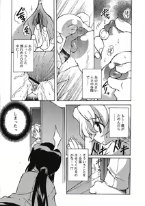 Page 257 of COMIC RiN 2005-09 Vol. 9 - preview thumbnail