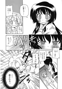 Page 258 of COMIC RiN 2005-09 Vol. 9 - preview thumbnail