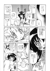 Page 259 of COMIC RiN 2005-09 Vol. 9 - preview thumbnail