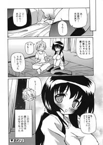 Page 266 of COMIC RiN 2005-09 Vol. 9 - preview thumbnail