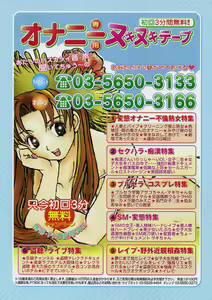 Page 267 of COMIC RiN 2005-09 Vol. 9 - preview thumbnail
