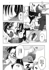 Page 270 of COMIC RiN 2005-09 Vol. 9 - preview thumbnail