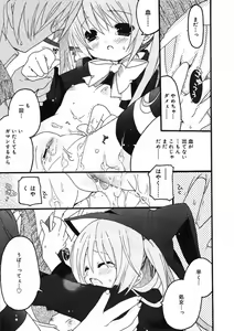 Page 27 of COMIC RiN 2005-09 Vol. 9 - preview thumbnail