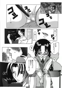 Page 271 of COMIC RiN 2005-09 Vol. 9 - preview thumbnail