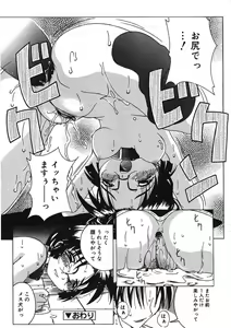 Page 282 of COMIC RiN 2005-09 Vol. 9 - preview thumbnail