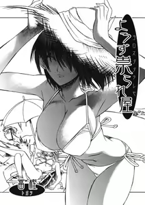 Page 286 of COMIC RiN 2005-09 Vol. 9 - preview thumbnail