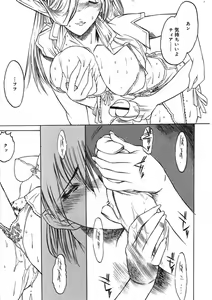 Page 291 of COMIC RiN 2005-09 Vol. 9 - preview thumbnail