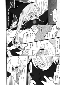 Page 30 of COMIC RiN 2005-09 Vol. 9 - preview thumbnail
