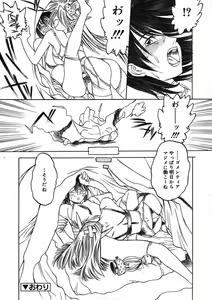 Page 302 of COMIC RiN 2005-09 Vol. 9 - preview thumbnail
