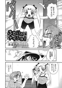 Page 304 of COMIC RiN 2005-09 Vol. 9 - preview thumbnail