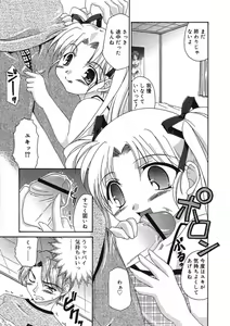 Page 309 of COMIC RiN 2005-09 Vol. 9 - preview thumbnail