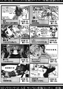 Page 321 of COMIC RiN 2005-09 Vol. 9 - preview thumbnail