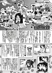 Page 326 of COMIC RiN 2005-09 Vol. 9 - preview thumbnail