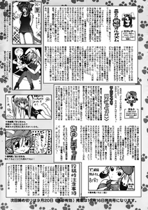 Page 327 of COMIC RiN 2005-09 Vol. 9 - preview thumbnail