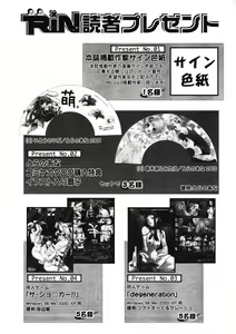 Page 328 of COMIC RiN 2005-09 Vol. 9 - preview thumbnail
