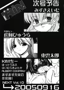 Page 331 of COMIC RiN 2005-09 Vol. 9 - preview thumbnail