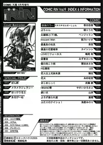 Page 332 of COMIC RiN 2005-09 Vol. 9 - preview thumbnail