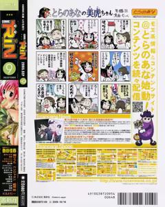 Page 336 of COMIC RiN 2005-09 Vol. 9 - preview thumbnail