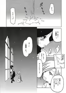 Page 37 of COMIC RiN 2005-09 Vol. 9 - preview thumbnail