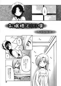 Page 39 of COMIC RiN 2005-09 Vol. 9 - preview thumbnail