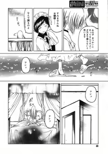 Page 40 of COMIC RiN 2005-09 Vol. 9 - preview thumbnail