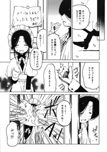 Page 41 of COMIC RiN 2005-09 Vol. 9 - preview thumbnail