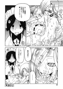Page 48 of COMIC RiN 2005-09 Vol. 9 - preview thumbnail