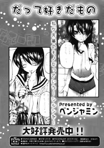 Page 49 of COMIC RiN 2005-09 Vol. 9 - preview thumbnail