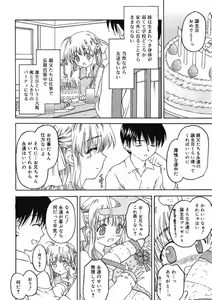 Page 52 of COMIC RiN 2005-09 Vol. 9 - preview thumbnail