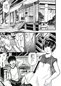 Page 59 of COMIC RiN 2005-09 Vol. 9 - preview thumbnail