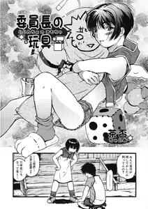 Page 60 of COMIC RiN 2005-09 Vol. 9 - preview thumbnail
